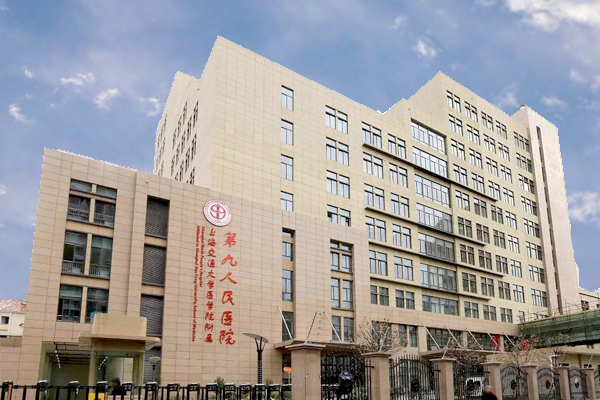 Shanghai Ninth People's Hospital